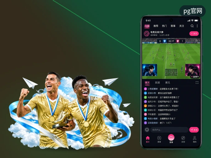 下载pg官网客户端，足篮焦点战一网打尽